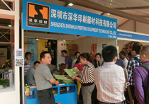 2013第八屆北京國(guó)際印刷技術(shù)展覽 2013第八屆北京國(guó)際印刷技術(shù)展覽