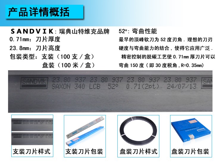 SANDVIK0.71X23.8��(n��i)� 02 ��ؐ.jpg