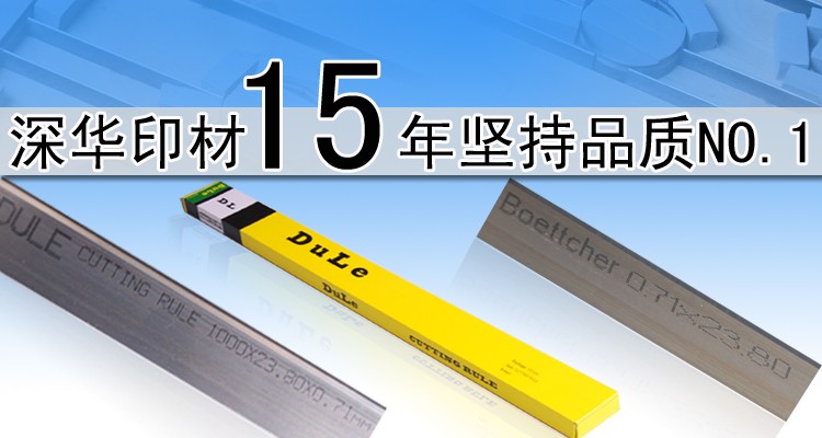 dule模切刀 拷貝.jpg