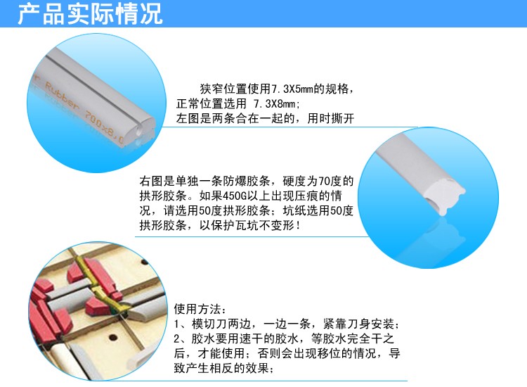 CITO拱形膠條詳情頁(yè)020202 拷貝.jpg