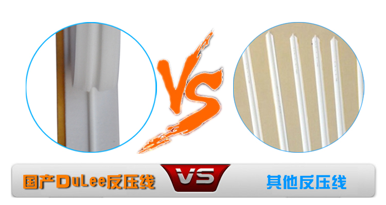 dulee反壓線pk圖01 拷貝.jpg