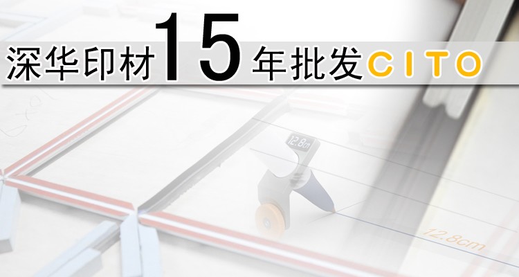 CITO反壓線詳情首圖 拷貝.jpg