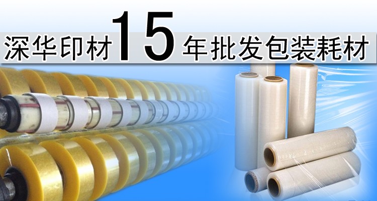 膠紙拉伸膜詳情首圖01 拷貝.jpg