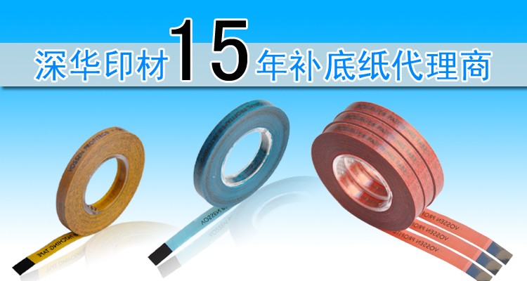 補底紙詳情首圖01 拷貝.jpg