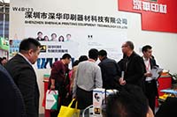 上海第五屆中國國際全印展參展現(xiàn) 上海第五屆中國國際全印展參展現(xiàn)