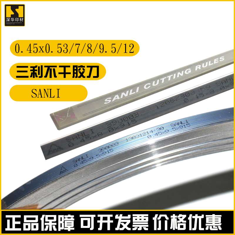 三利不干膠刀.jpg