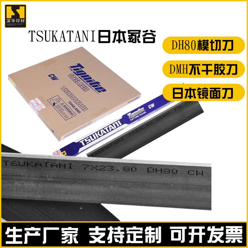 日本模切刀 (1).jpg