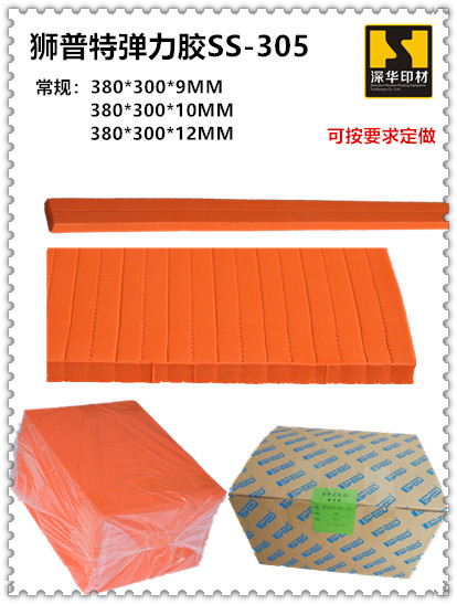 SS-305獅普特 (3)_副本.jpg